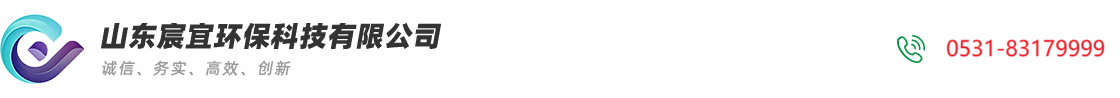 山東宸宜環(huán)保科技有限公司